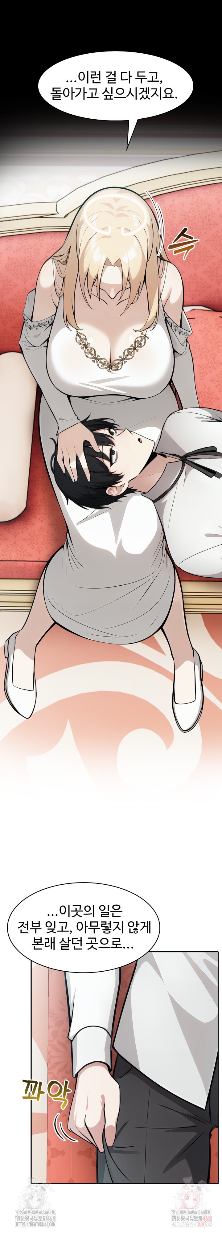 Isekai Dragondick Knight Commander Raw - Chapter 49 [photo 9] - MangaPorn