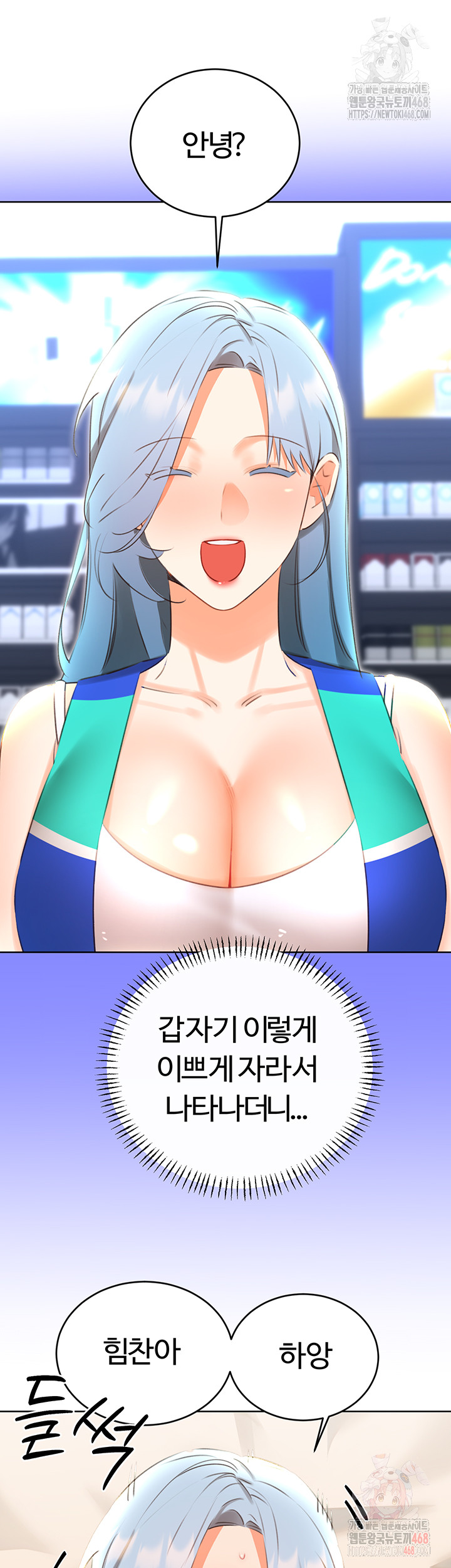 Sex Lottery Raw - Chapter 55 [photo 21] - MangaPorn