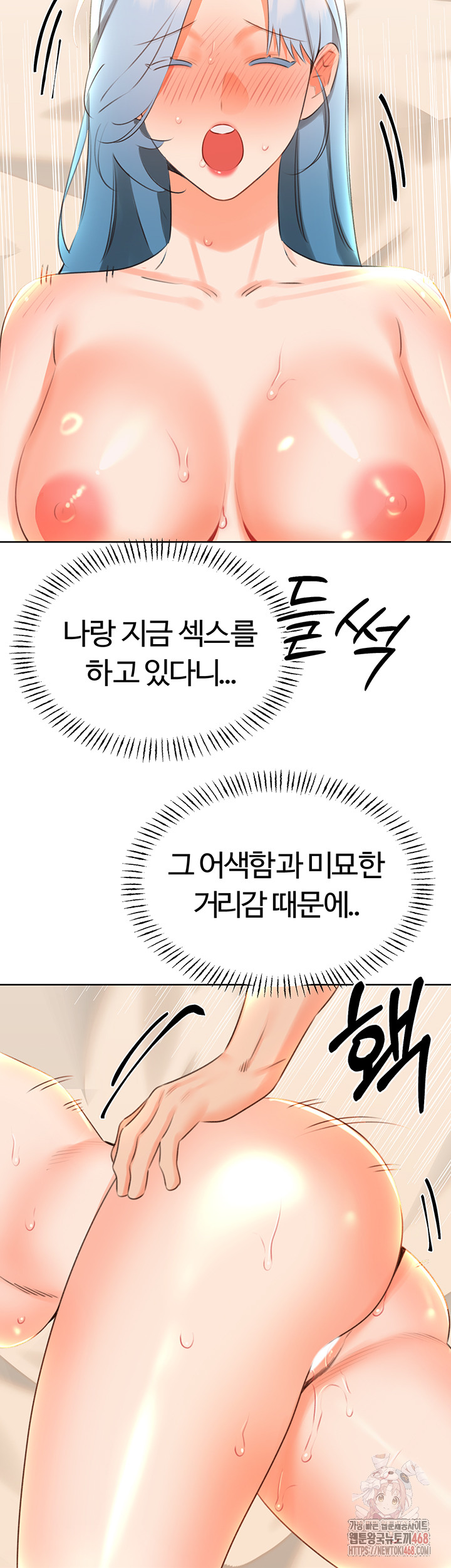 Sex Lottery Raw - Chapter 55 [photo 22] - MangaPorn