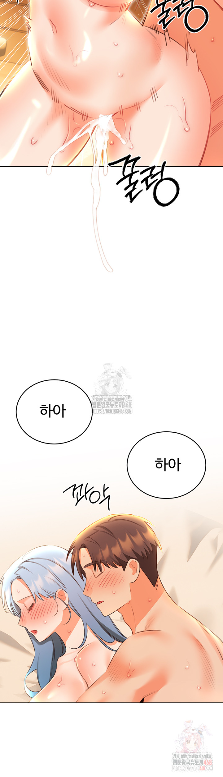 Sex Lottery Raw - Chapter 55 [photo 37] - MangaPorn