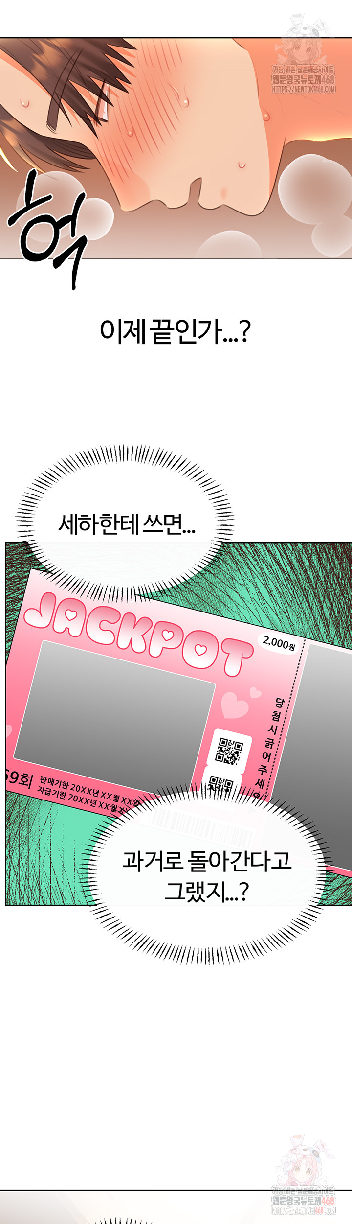 Sex Lottery Raw - Chapter 55 [photo 38] - MangaPorn