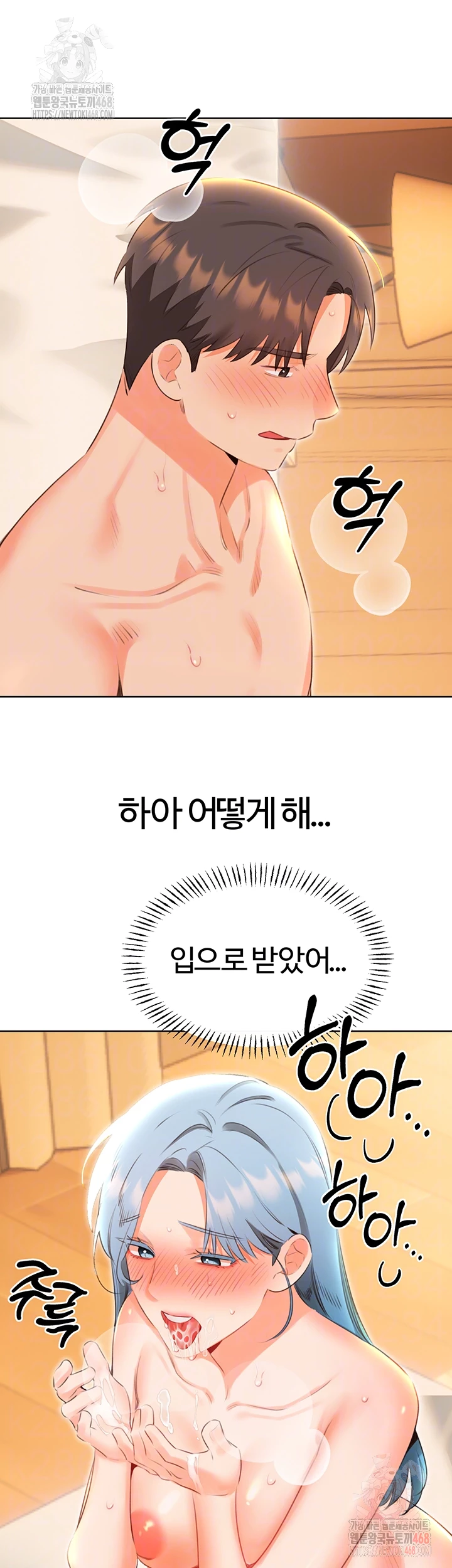 Sex Lottery Raw - Chapter 55 [photo 4] - MangaPorn