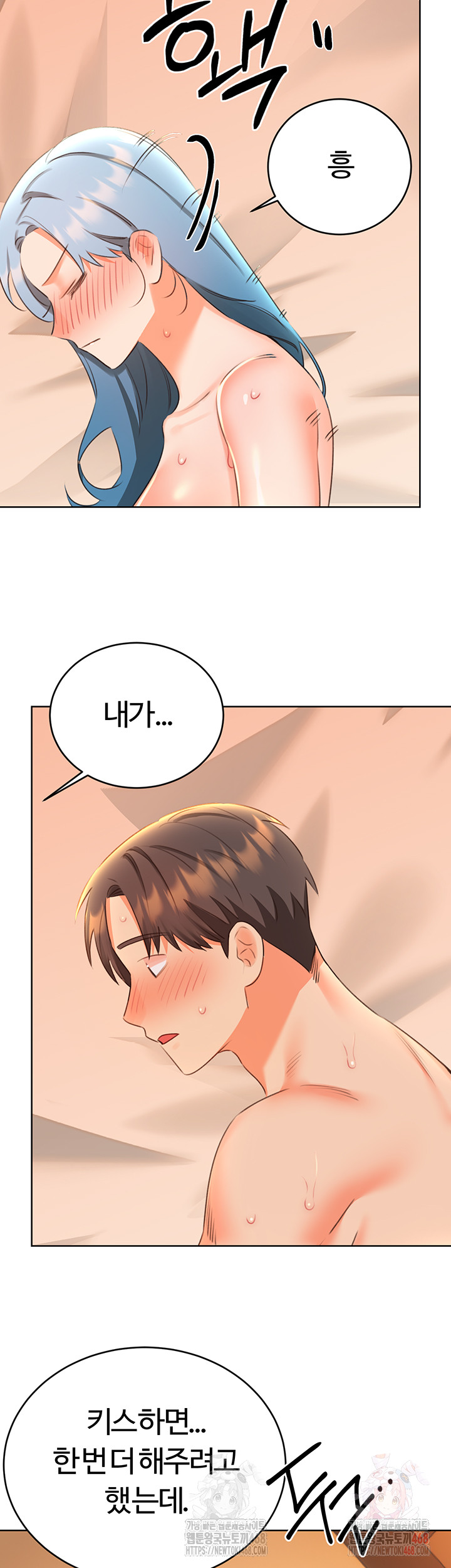 Sex Lottery Raw - Chapter 55 [photo 41] - MangaPorn