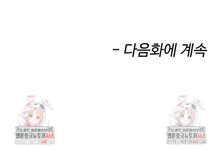 Sex Lottery Raw - Chapter 55 [photo 44] - MangaPorn