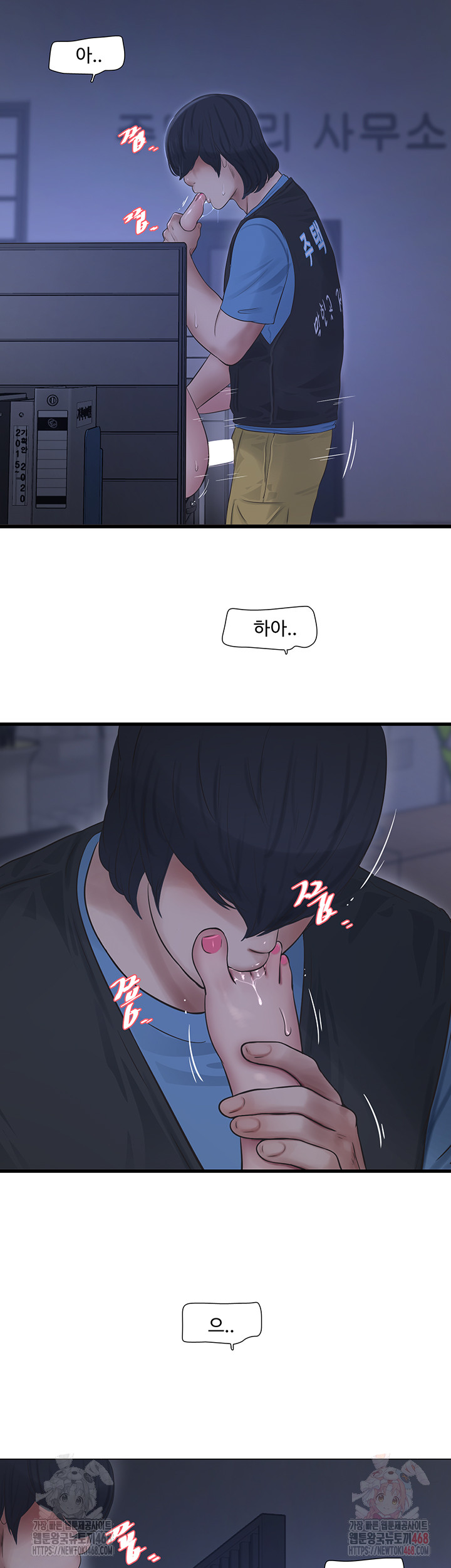 Ajummas Inspection Diary Raw - Chapter 88 [photo 15] - MangaPorn