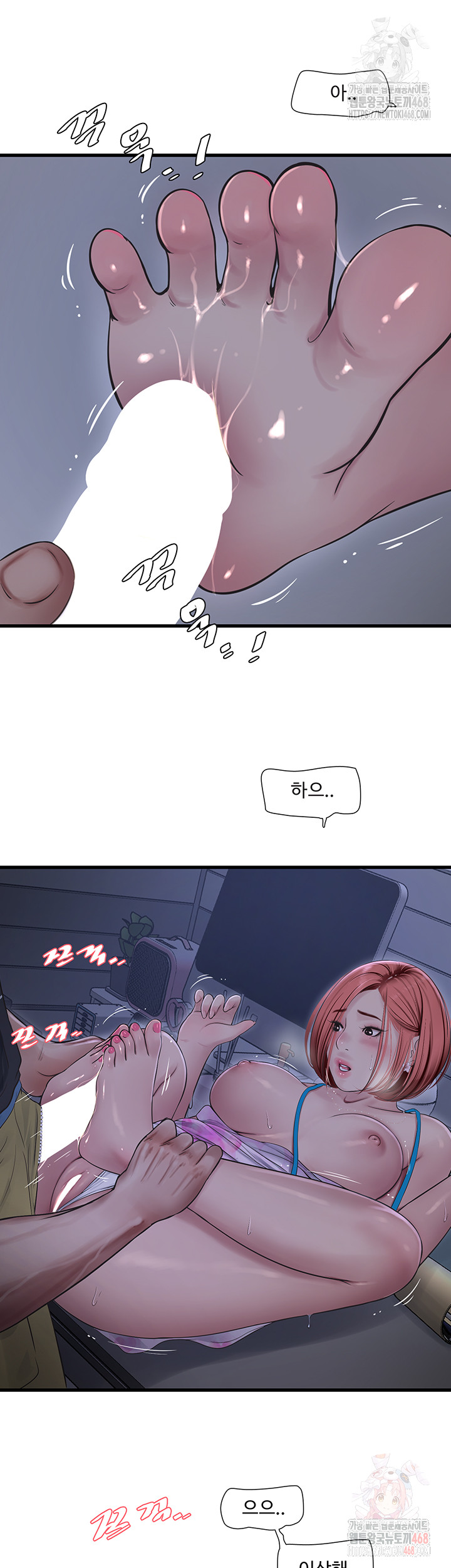 Ajummas Inspection Diary Raw - Chapter 88 [photo 19] - MangaPorn