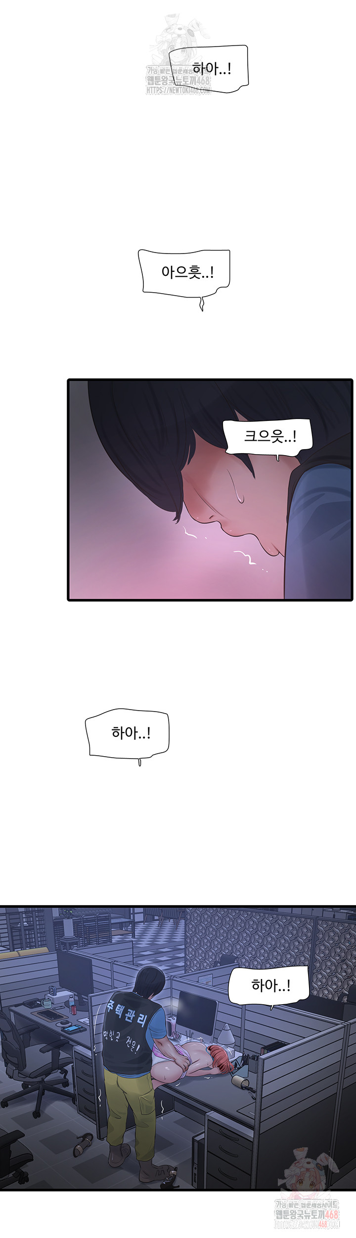 Ajummas Inspection Diary Raw - Chapter 88 [photo 25] - MangaPorn