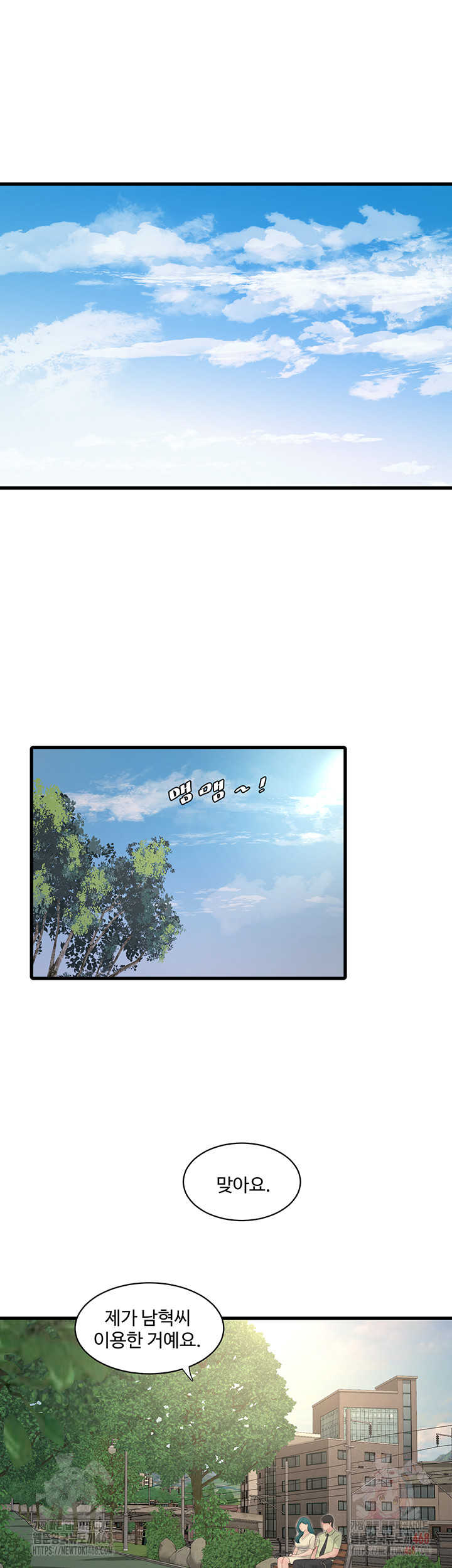 Ajummas Inspection Diary Raw - Chapter 88 [photo 29] - MangaPorn