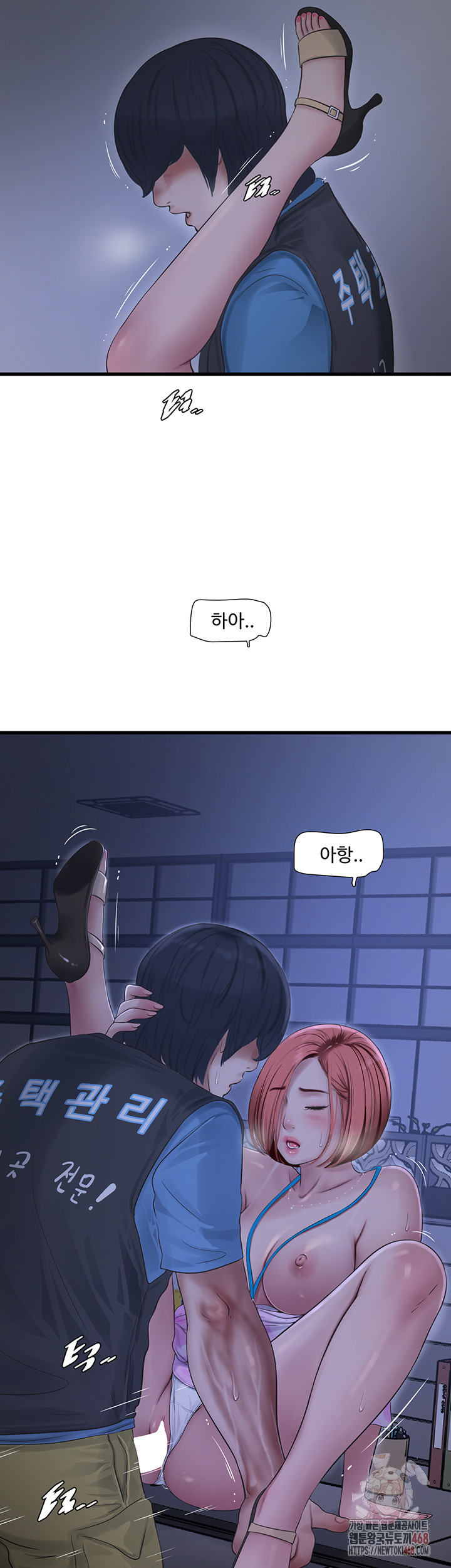 Ajummas Inspection Diary Raw - Chapter 88 [photo 7] - MangaPorn