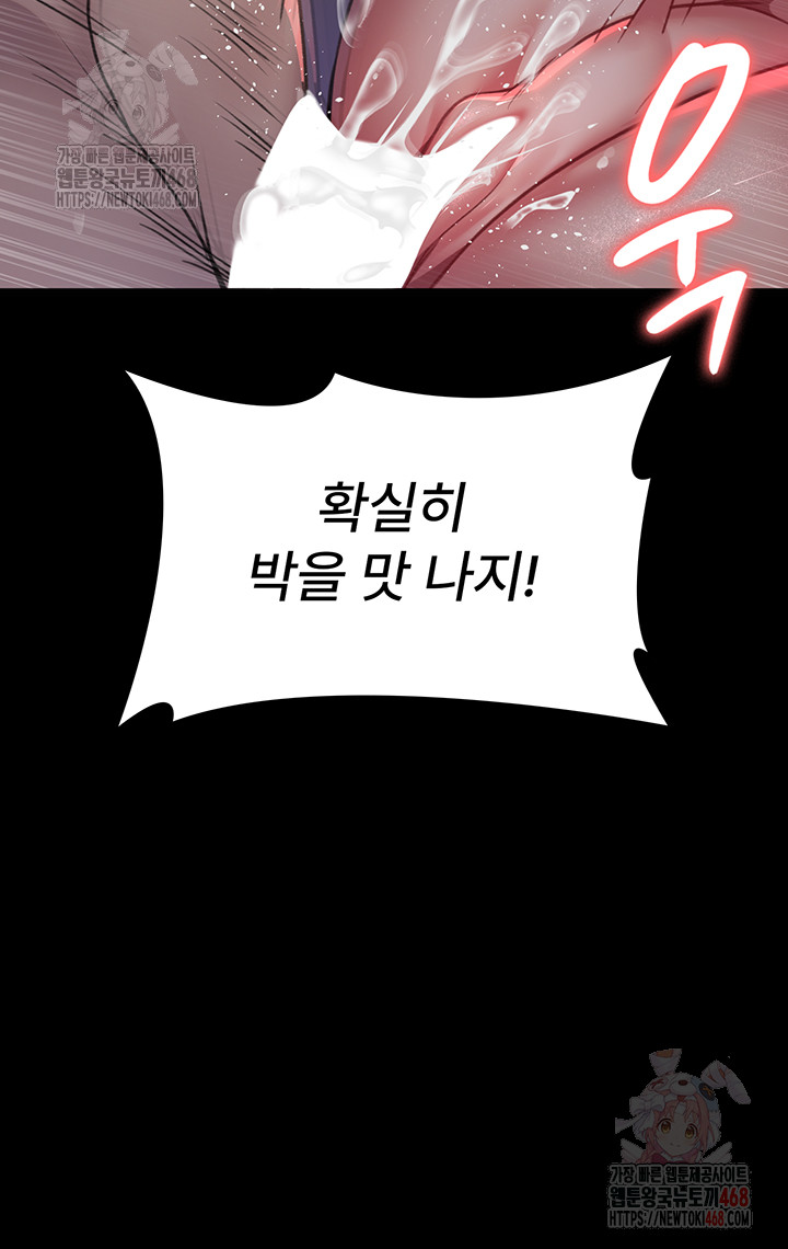 Night Hospital Raw - Chapter 102 [photo 10] - MangaPorn