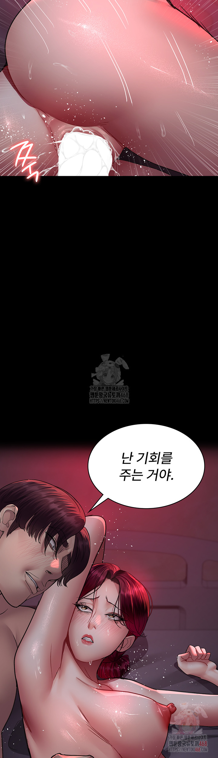 Night Hospital Raw - Chapter 102 [photo 26] - MangaPorn