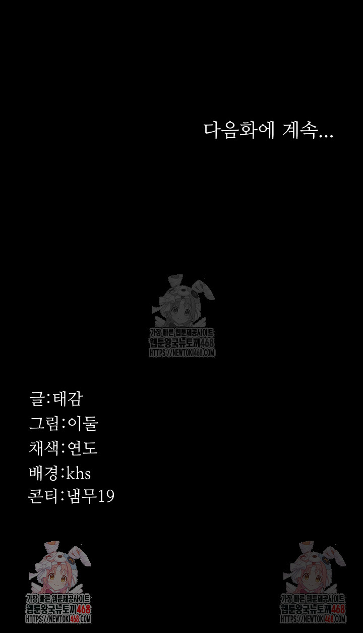 Night Hospital Raw - Chapter 102 [photo 62] - MangaPorn