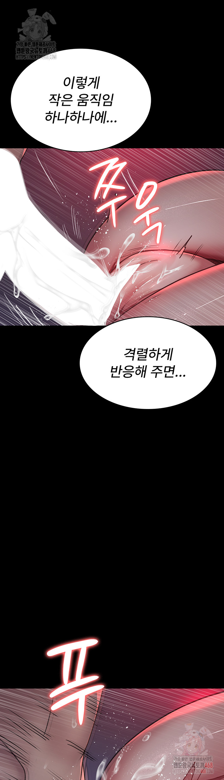 Night Hospital Raw - Chapter 102 [photo 9] - MangaPorn