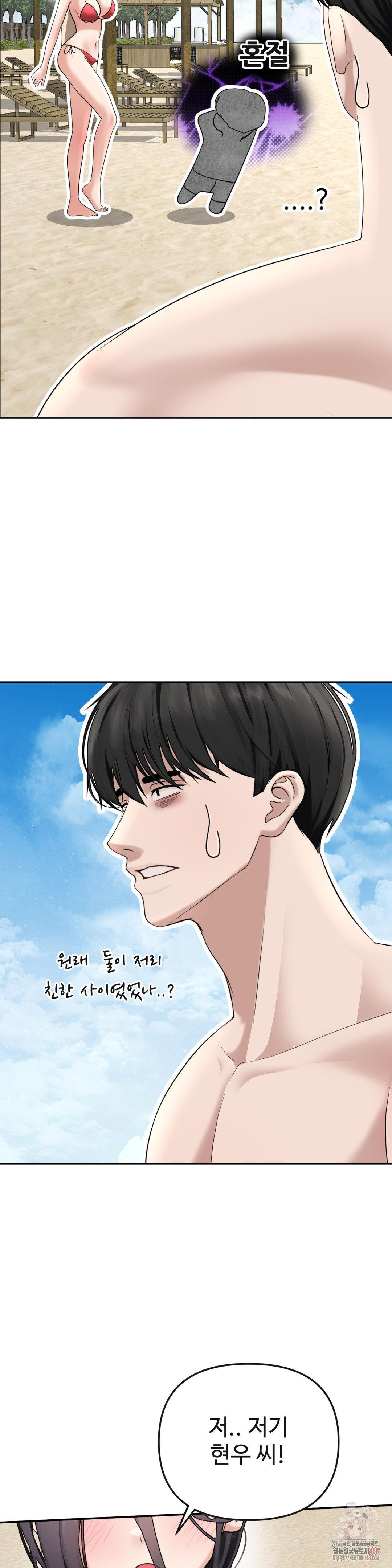 Your Creepy Bucketlist Raw - Chapter 33 [photo 10] - MangaPorn