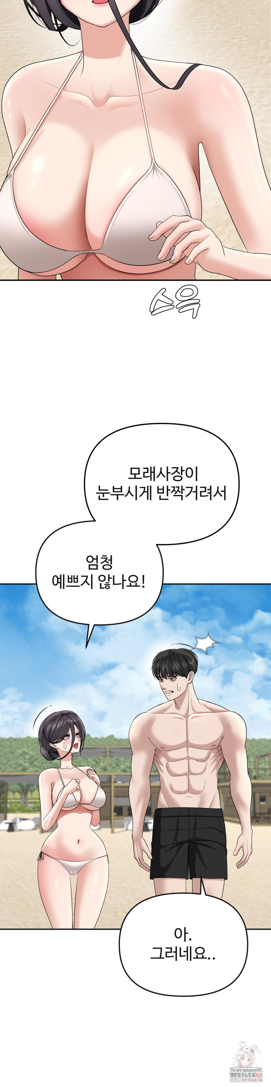 Your Creepy Bucketlist Raw - Chapter 33 [photo 11] - MangaPorn