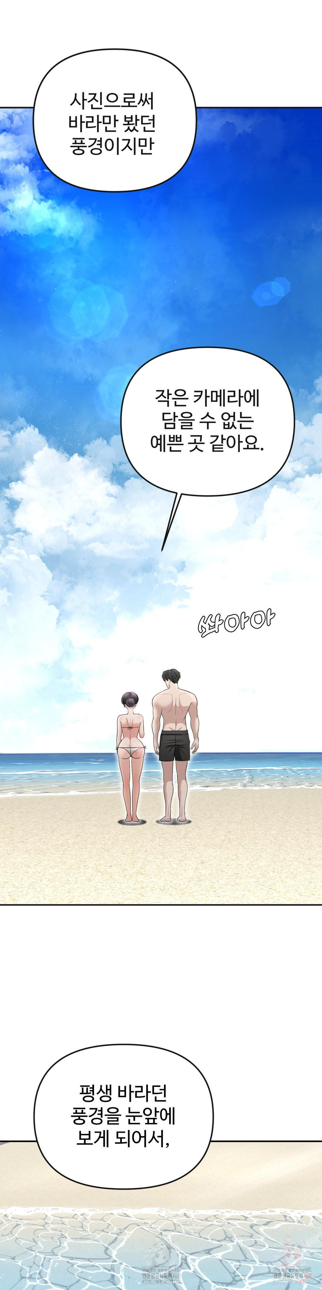 Your Creepy Bucketlist Raw - Chapter 33 [photo 12] - MangaPorn