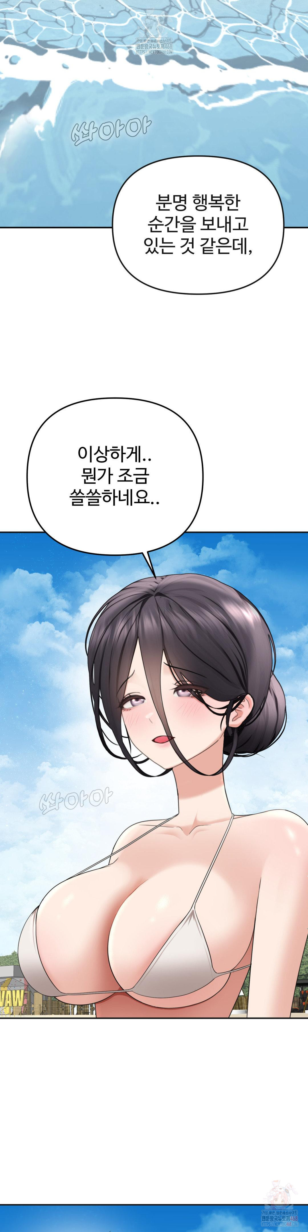 Your Creepy Bucketlist Raw - Chapter 33 [photo 13] - MangaPorn