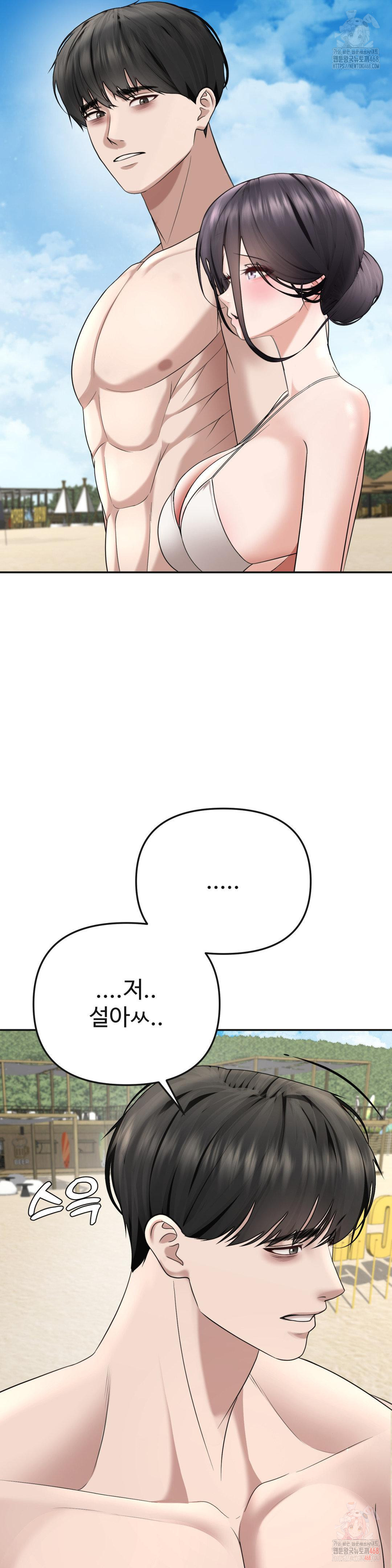 Your Creepy Bucketlist Raw - Chapter 33 [photo 14] - MangaPorn