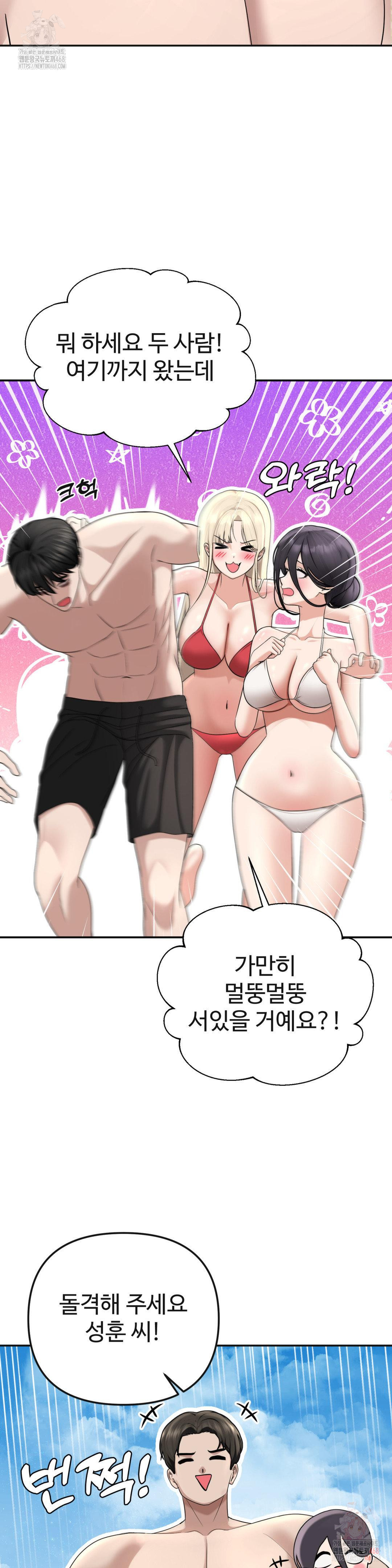 Your Creepy Bucketlist Raw - Chapter 33 [photo 15] - MangaPorn