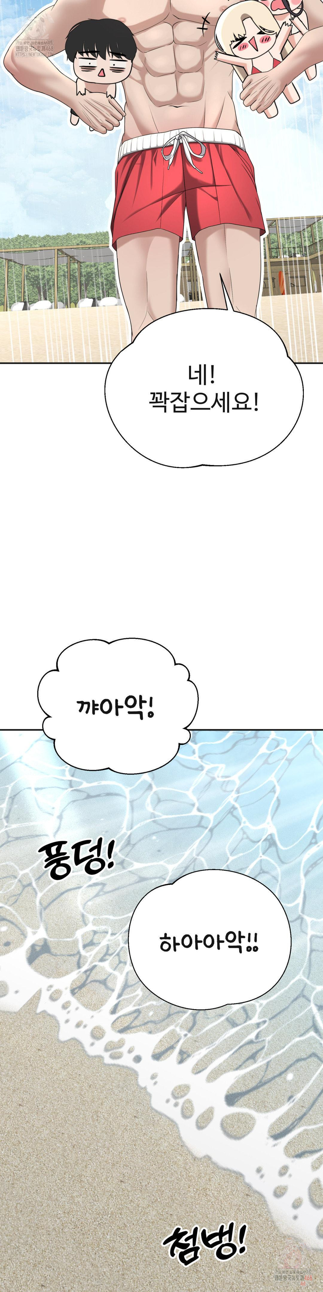 Your Creepy Bucketlist Raw - Chapter 33 [photo 16] - MangaPorn