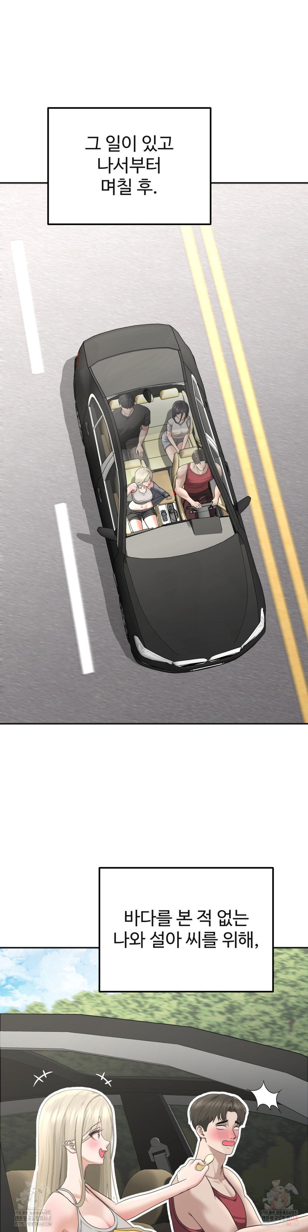 Your Creepy Bucketlist Raw - Chapter 33 [photo 2] - MangaPorn