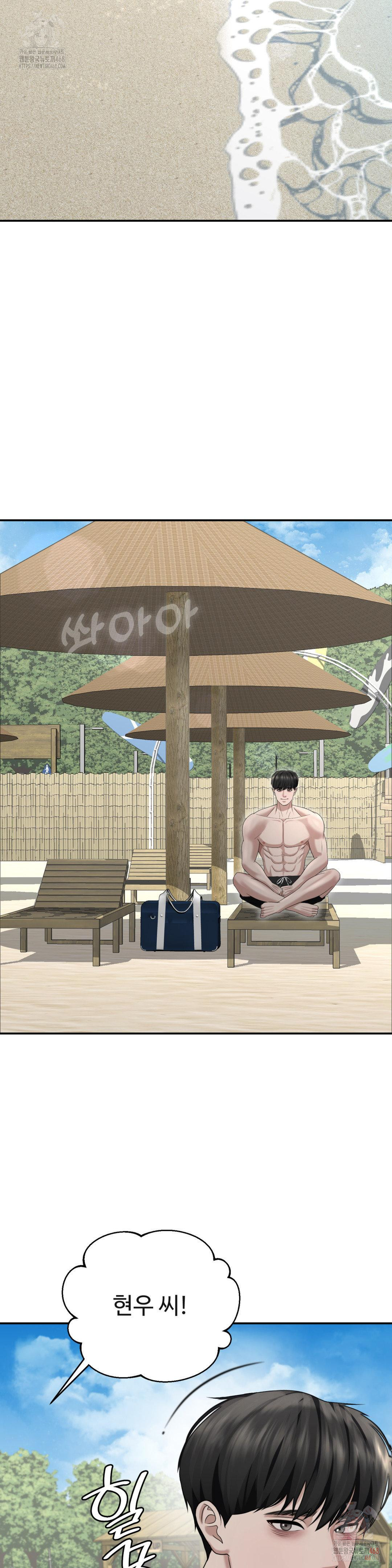 Your Creepy Bucketlist Raw - Chapter 33 [photo 20] - MangaPorn