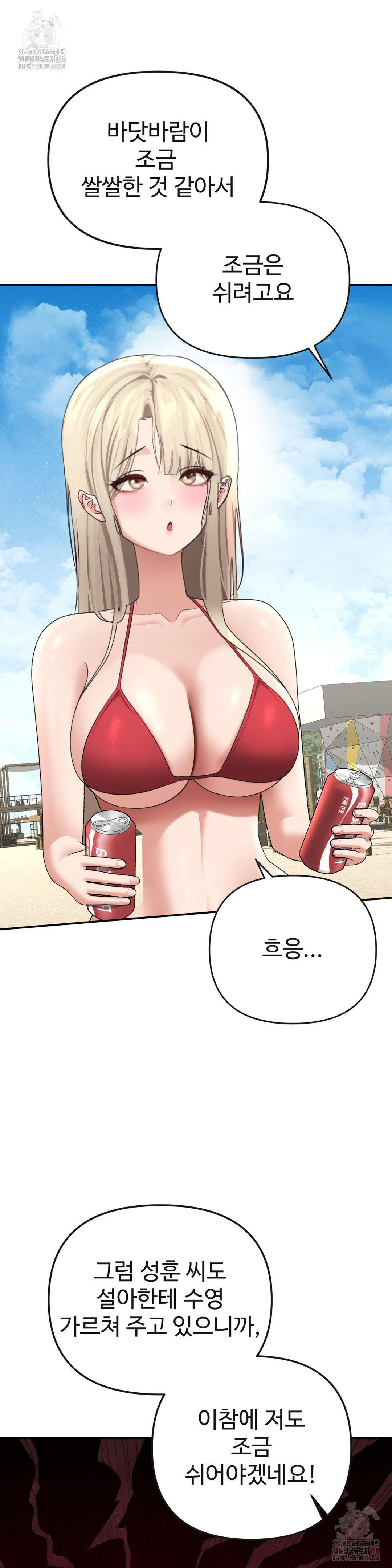 Your Creepy Bucketlist Raw - Chapter 33 [photo 22] - MangaPorn