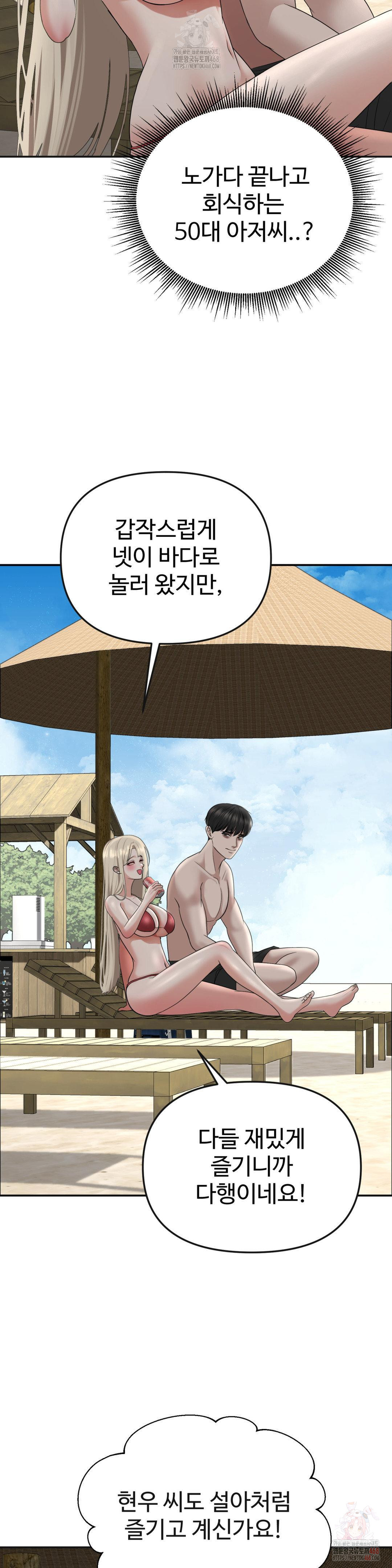 Your Creepy Bucketlist Raw - Chapter 33 [photo 25] - MangaPorn