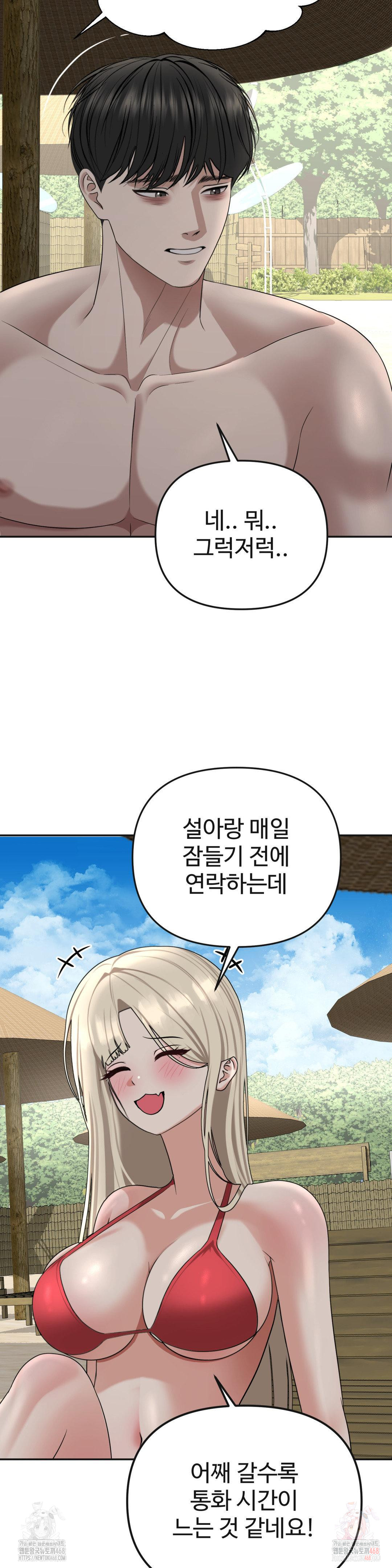 Your Creepy Bucketlist Raw - Chapter 33 [photo 26] - MangaPorn