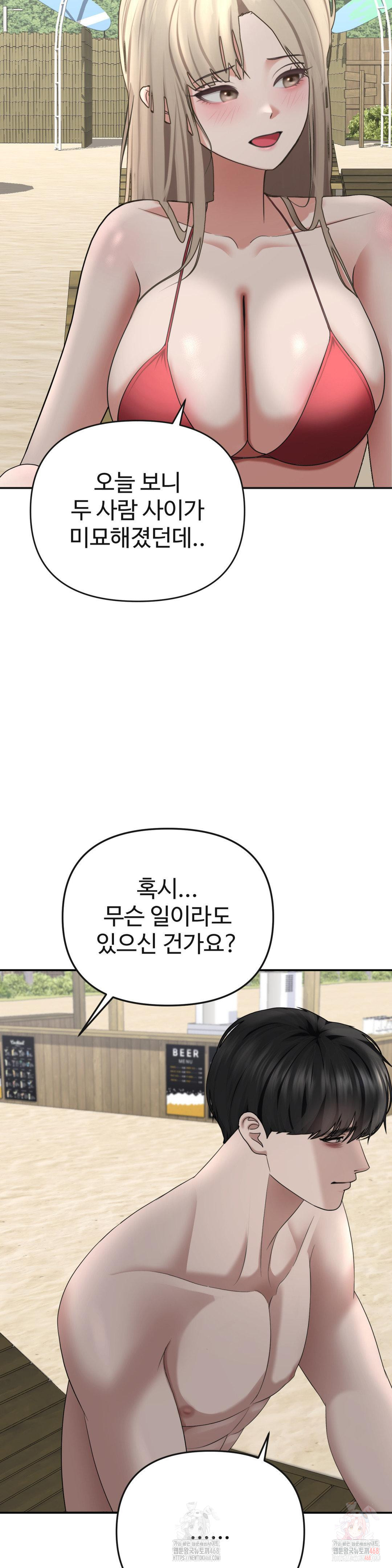 Your Creepy Bucketlist Raw - Chapter 33 [photo 30] - MangaPorn