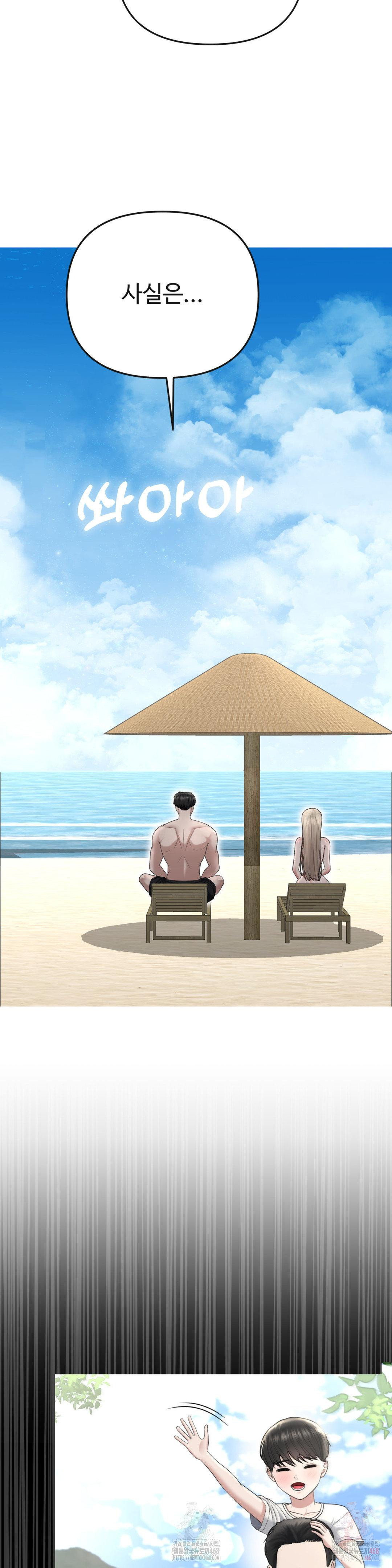 Your Creepy Bucketlist Raw - Chapter 33 [photo 31] - MangaPorn