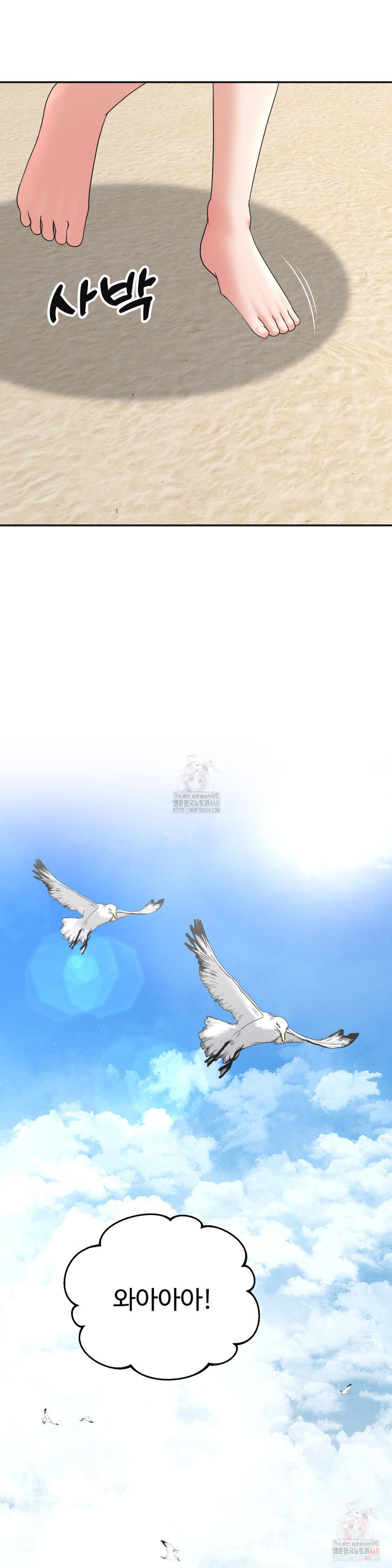 Your Creepy Bucketlist Raw - Chapter 33 [photo 6] - MangaPorn