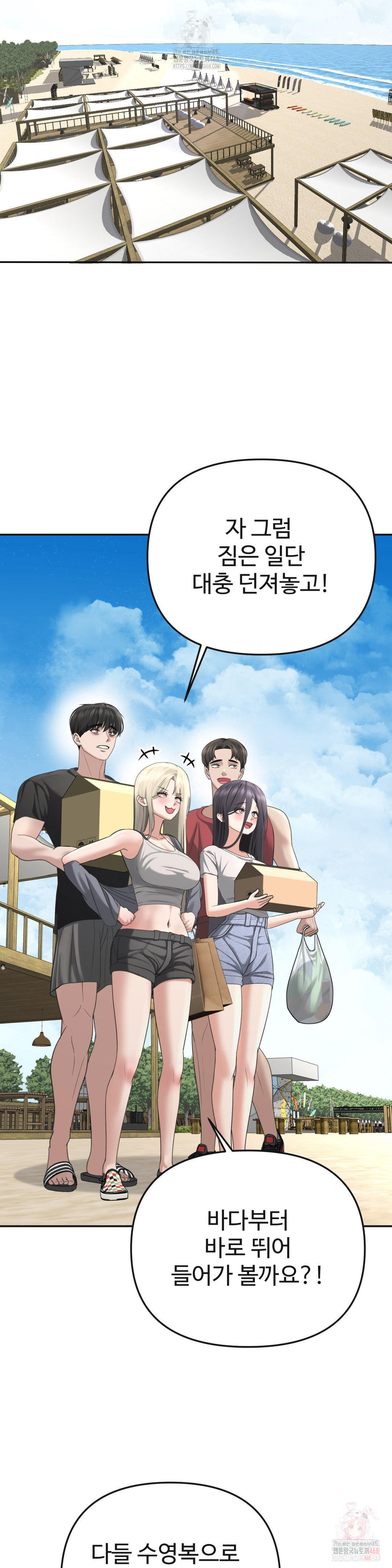 Your Creepy Bucketlist Raw - Chapter 33 [photo 7] - MangaPorn