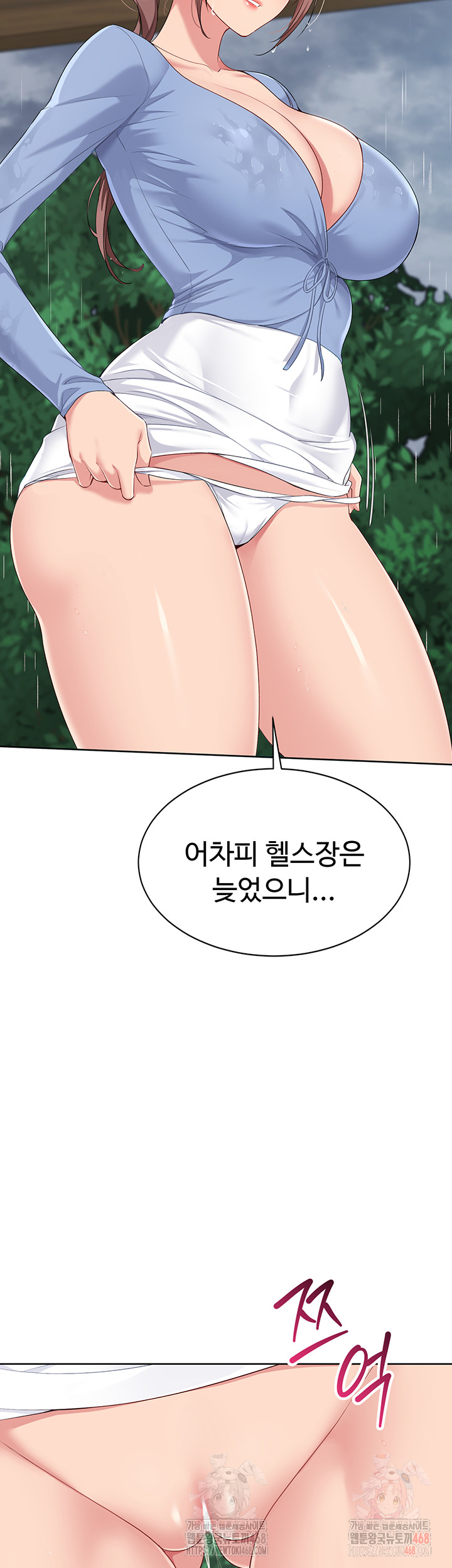 Set It! Raw - Chapter 45 [photo 2] - MangaPorn