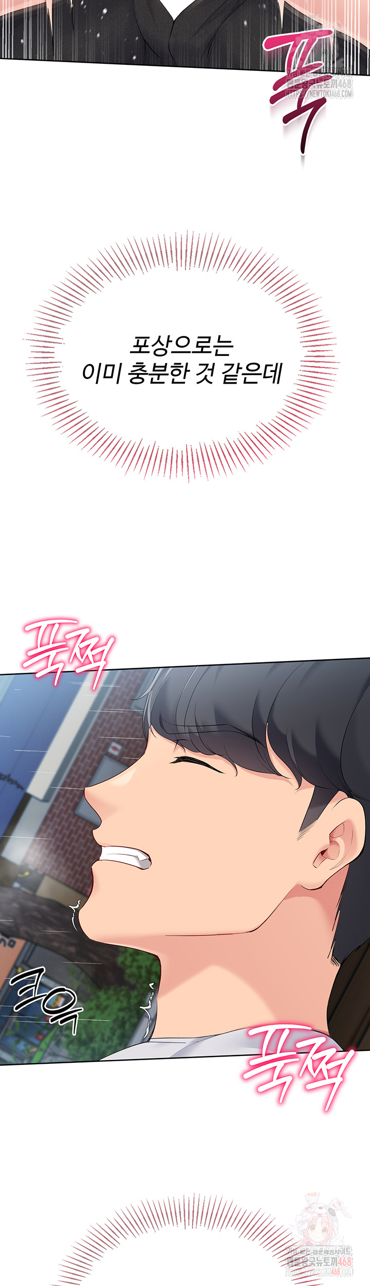 Set It! Raw - Chapter 45 [photo 25] - MangaPorn