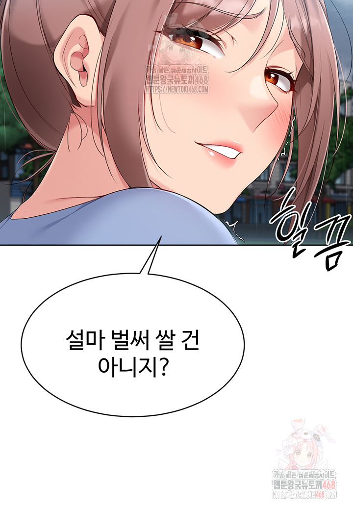 Set It! Raw - Chapter 45 [photo 27] - MangaPorn