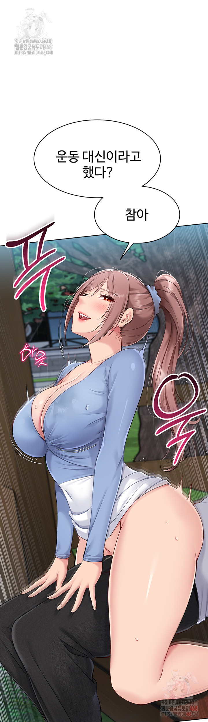 Set It! Raw - Chapter 45 [photo 29] - MangaPorn