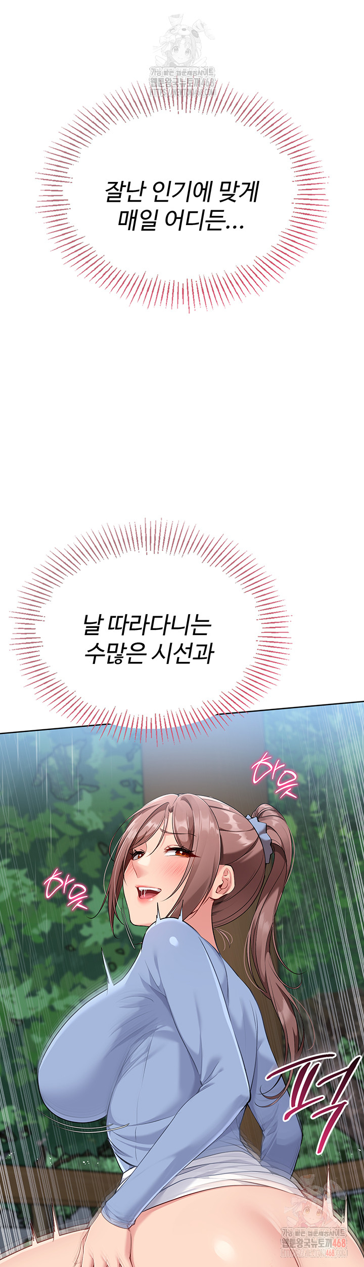 Set It! Raw - Chapter 45 [photo 32] - MangaPorn