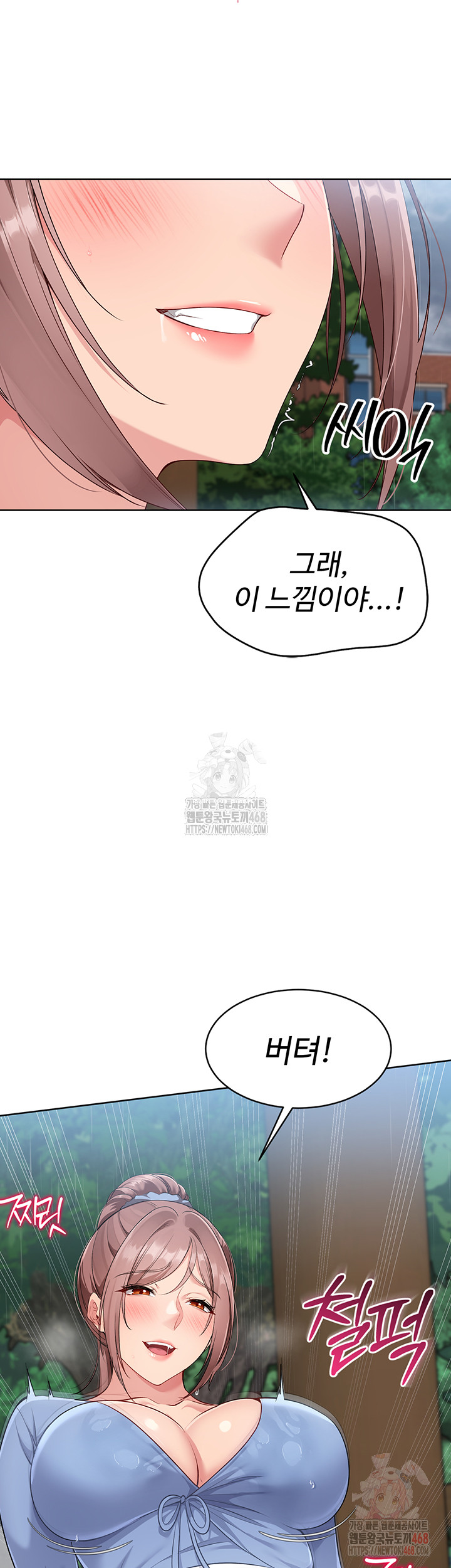 Set It! Raw - Chapter 45 [photo 34] - MangaPorn