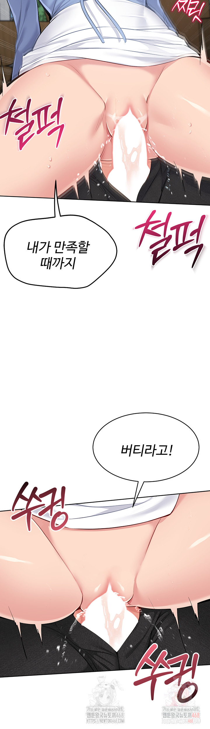 Set It! Raw - Chapter 45 [photo 35] - MangaPorn