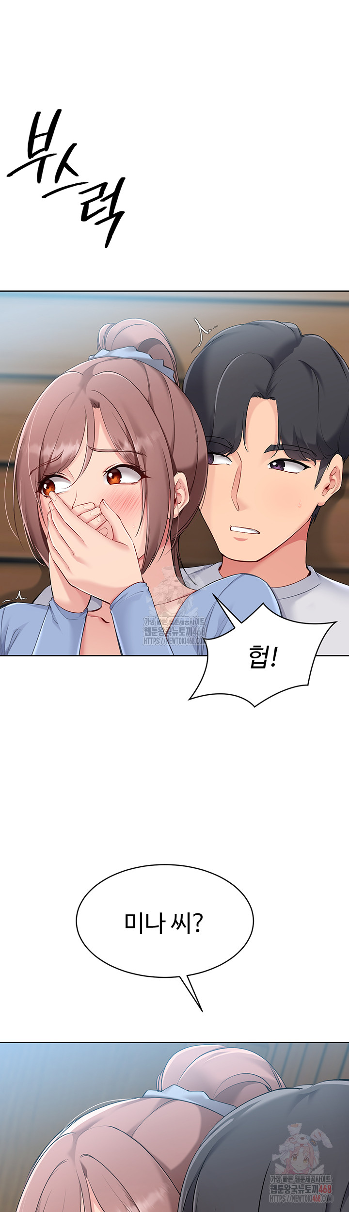 Set It! Raw - Chapter 45 [photo 40] - MangaPorn