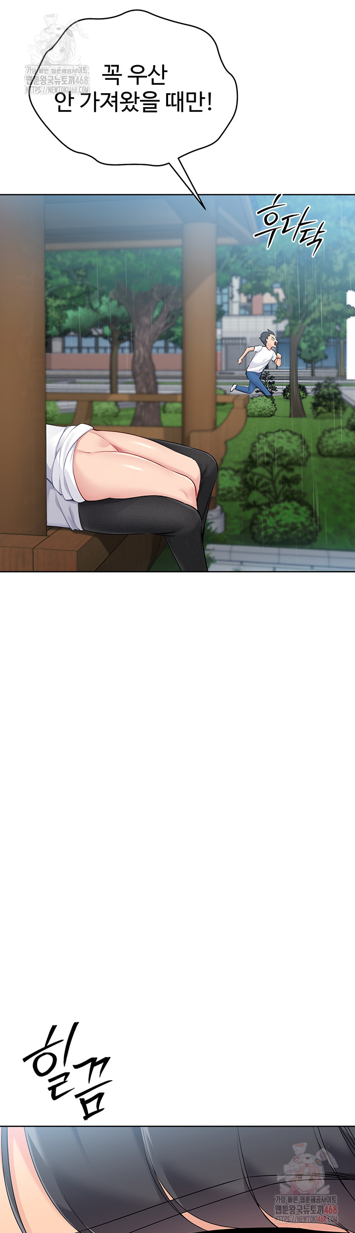 Set It! Raw - Chapter 45 [photo 42] - MangaPorn