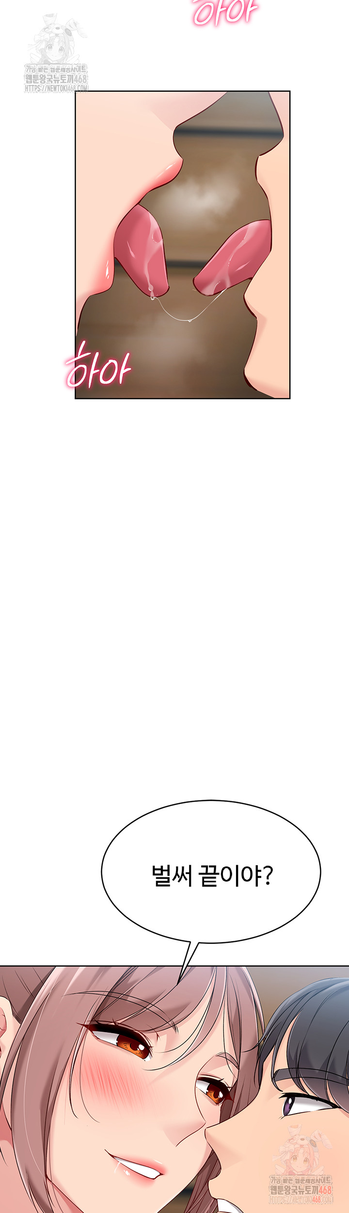 Set It! Raw - Chapter 45 [photo 56] - MangaPorn