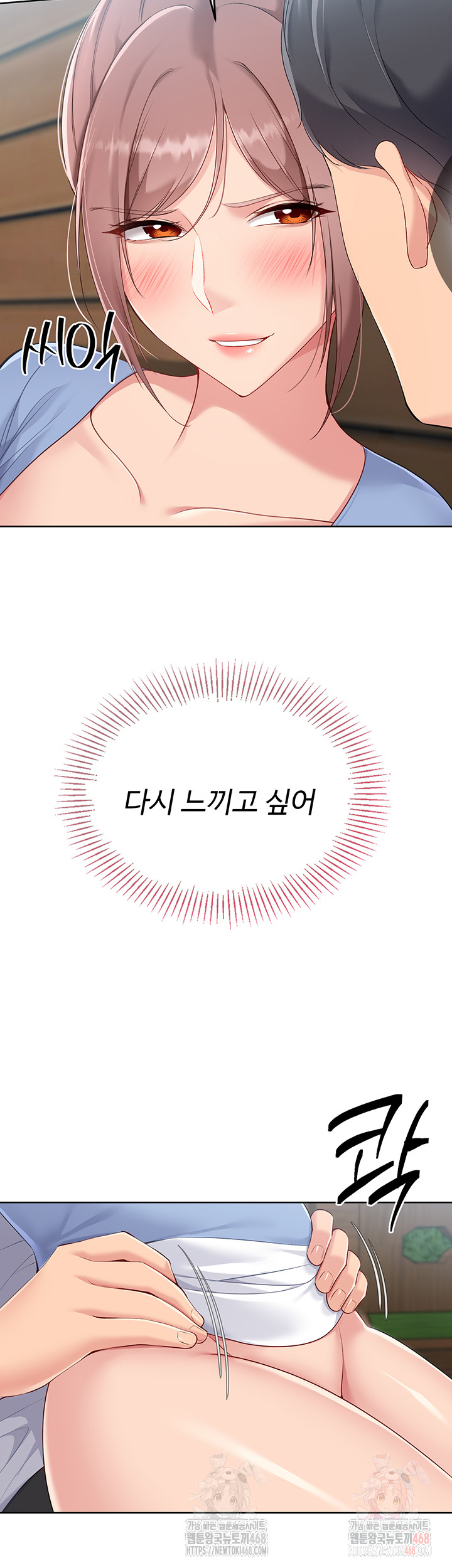 Set It! Raw - Chapter 45 [photo 58] - MangaPorn