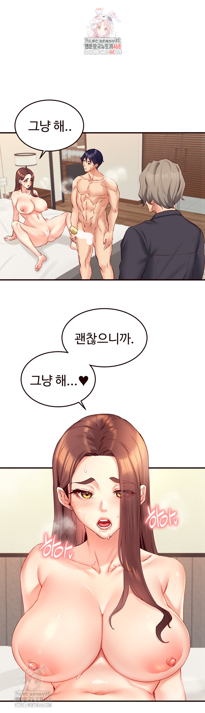 An Introduction to MILFs Raw - Chapter 41 [photo 1] - MangaPorn