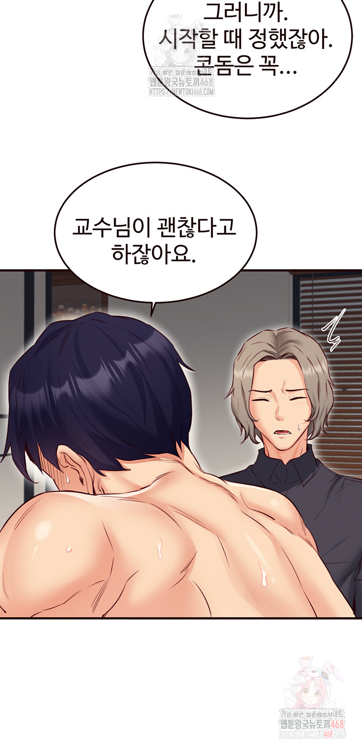 An Introduction to MILFs Raw - Chapter 41 [photo 11] - MangaPorn