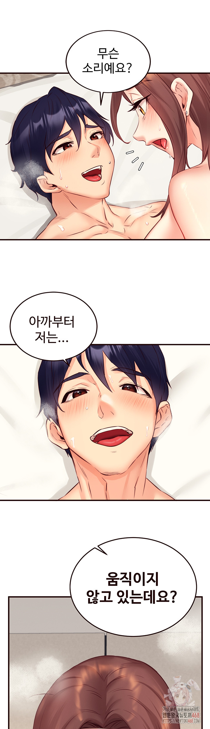 An Introduction to MILFs Raw - Chapter 41 [photo 29] - MangaPorn