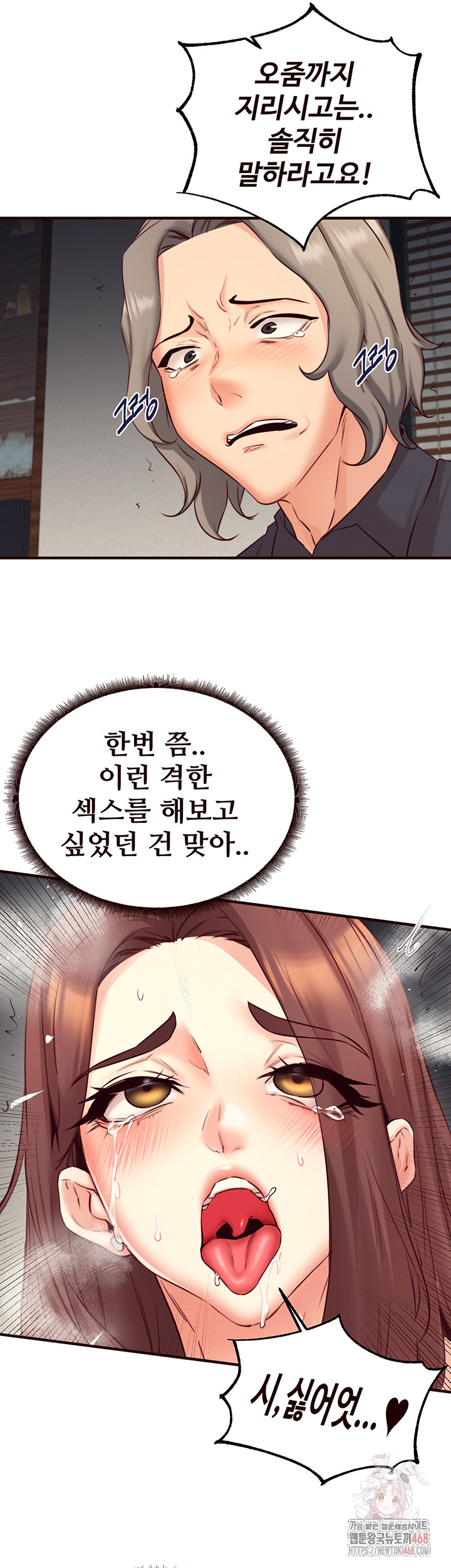 An Introduction to MILFs Raw - Chapter 41 [photo 41] - MangaPorn