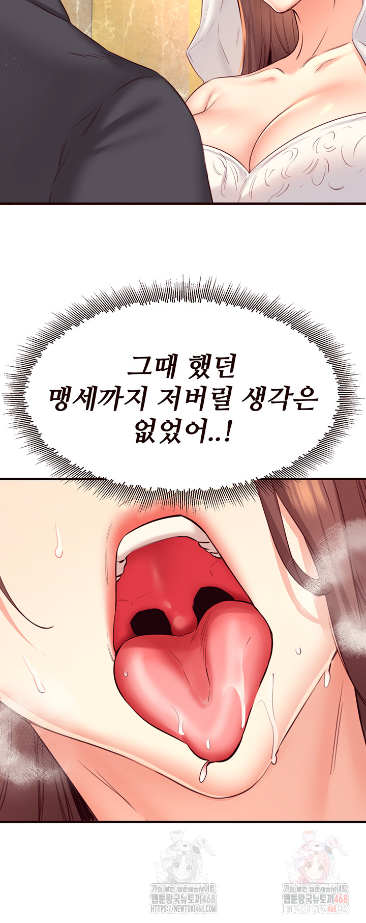 An Introduction to MILFs Raw - Chapter 41 [photo 44] - MangaPorn