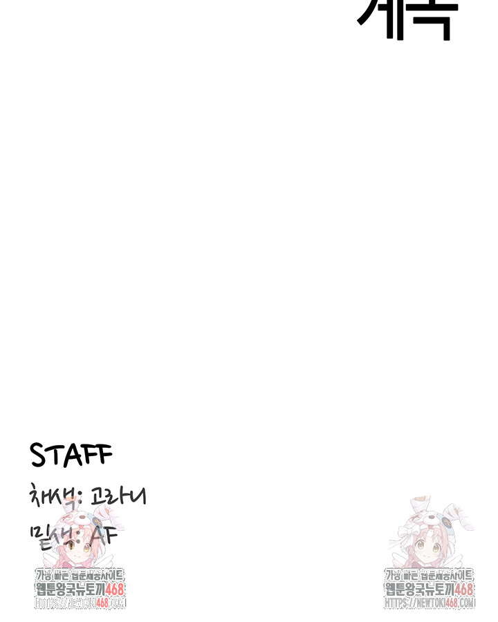 An Introduction to MILFs Raw - Chapter 41 [photo 47] - MangaPorn